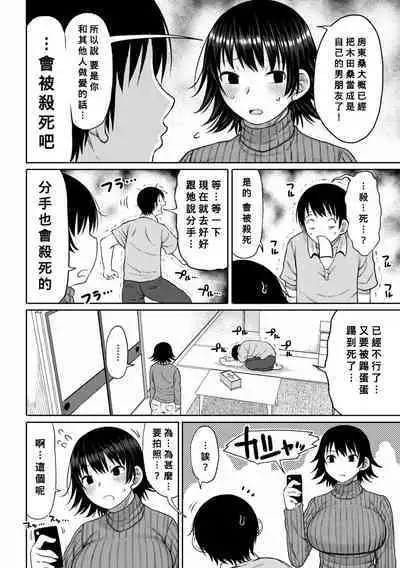 Obaman Aneman Harem Ch. 1-3