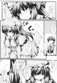 (C83) [Nechorapoddo (Nanpuu)] Patchou Love (Touhou Project)