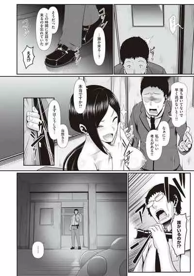 Tappuri Himegoto!