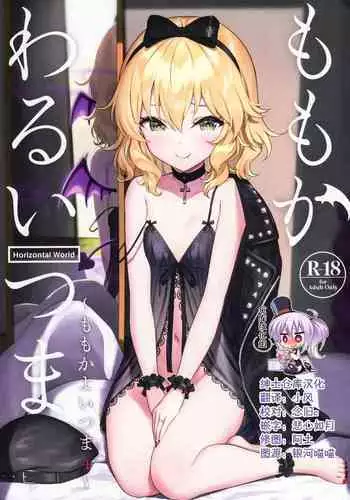 魔王を討伐した勇者の次の仕事は子孫繁栄です
