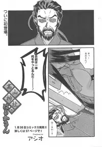 Manga Bangaichi 2010-03