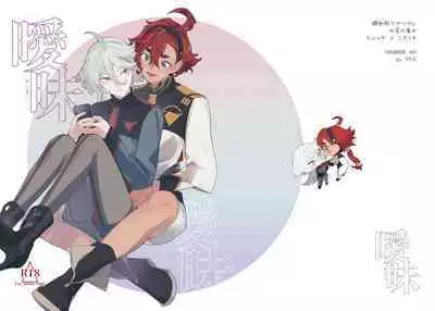 (CWT62) [ZhuoTian] Ambiguous Feelings (Mobile Suit Gundam: The Witch from Mercury) [English]