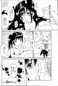 COMIC Milk Pudding 2013-07
