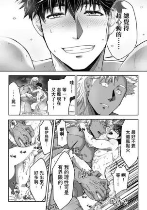 Kyojinzoku no Hanayome Ch. 1-10