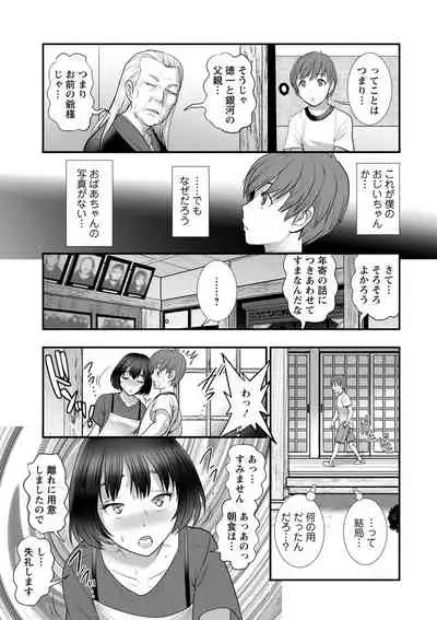 Mana-san to Omoya o Hanarete...