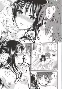 (C86) [Maniac Street (Oono, Sugaishi)] Harem Collection (To LOVE-Ru)