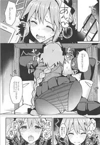 (C95) [H@BREAK (Itose Ikuto)] Cosplayer Astolfo (Fate/Grand Order)