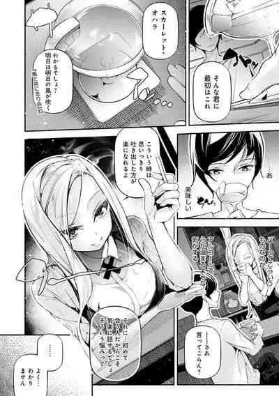 ご褒美生クリーム。