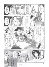 (C51) [Koa (Various)] Dengeki Inuoh 4 (Various)