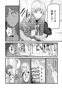 [Ooishi Chuuni] Girl Friend (Ari) [Digital]