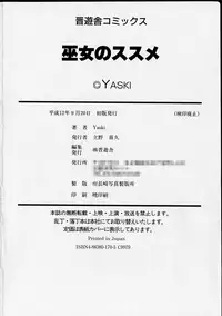 [Yaski] Miko no Susume