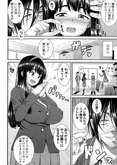 Dosukebe Saimin Revenge