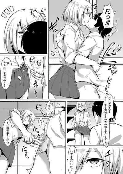 Soku Hame! Muwatto Ase Mure Musume - Let's Sex! Sweaty Girls.