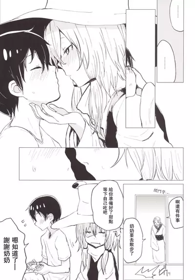Suwa Shota 4