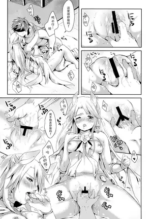 Kimi to Sora to Yakusoku