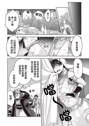 Kyojinzoku no Hanayome Ch. 1-10