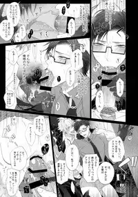 Ikitai Otoko