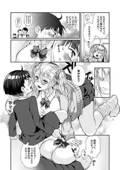 Hissatsu Onee-san 2