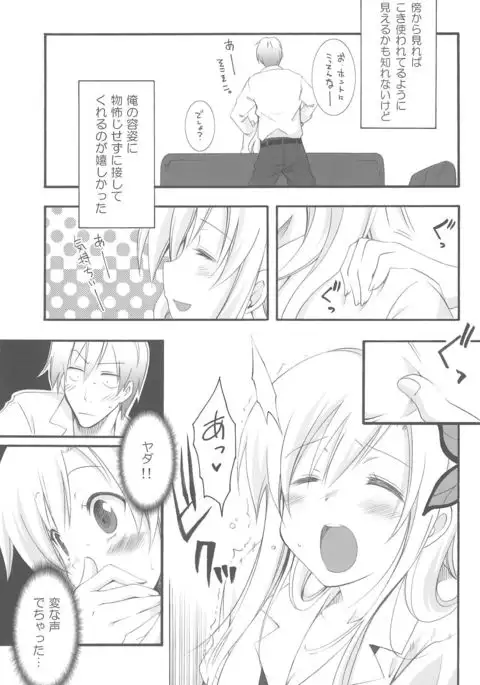 Nice Two Meat You!