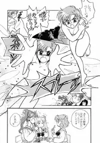 Sailor Moon JodanJanaiyo