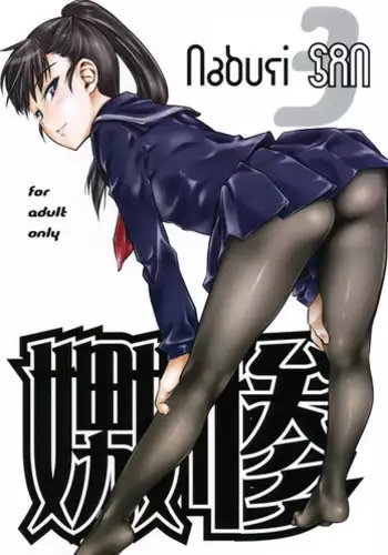 (C76) [Hi-PER PINCH (clover)] Naburi 3