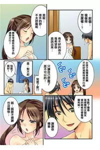 [Togariren, Rin] Osananajimi to Renshuu Ecchi! [Chinese] [篆儀通文書坊漢化]