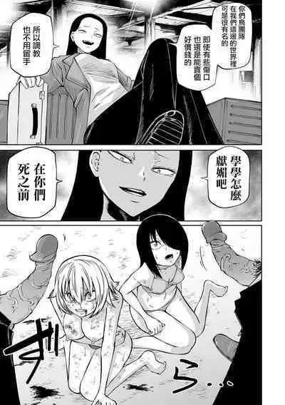 Kourin! Akuma Friends - Advent! Devil Friends | 降臨！惡魔Friends