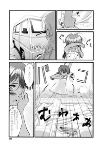 [Yukino Yukikaze] Under Nine