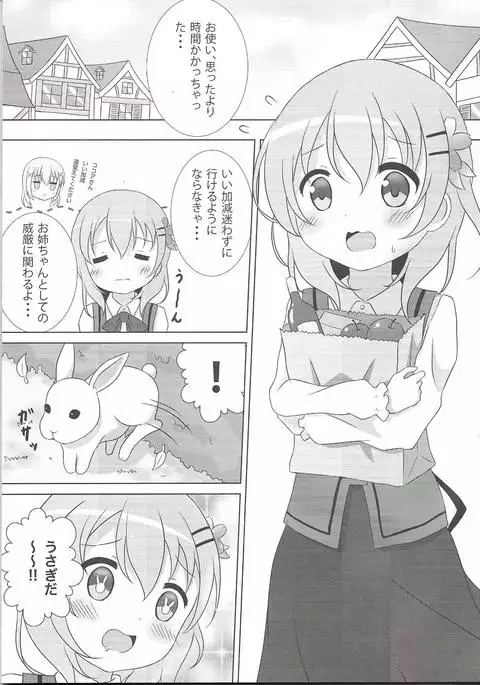 Coco-Kan