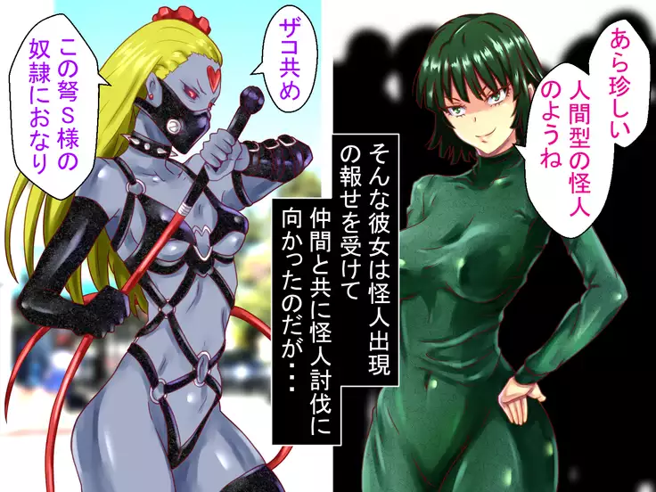 Jigoku Choukyou