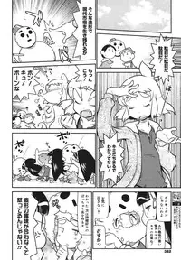 COMIC Megamilk 2011-01 Vol. 07