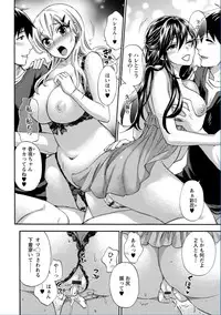 [Kuon Michiyoshi] Zettai Harem QUEENS [Digital]