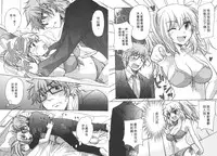 [Mikokuno Homare] Classmate | 同班同學 [Chinese]