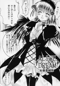 [Jipohou (Various)] Obakasaan. (Rozen Maiden)