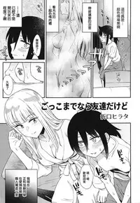 MokoMote Ecstasy