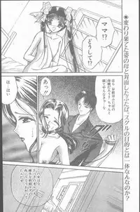 COMIC Penguin Club Sanzokuban 1999-12