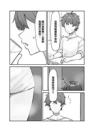 Imouto series