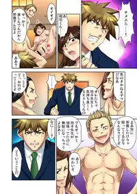 Gaticomi Vol. 58