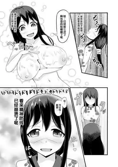 Anoko o Haritsukeru Appli
