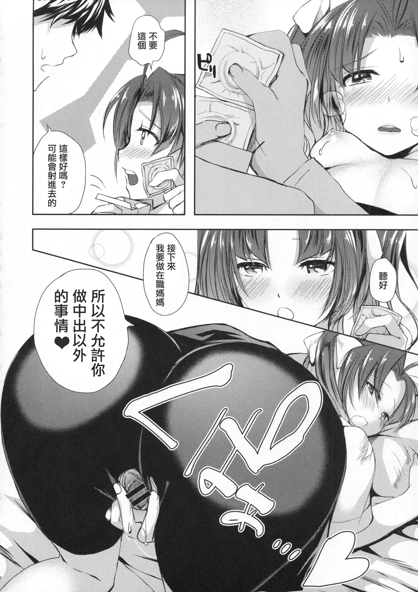 Binkan Spats Frustration