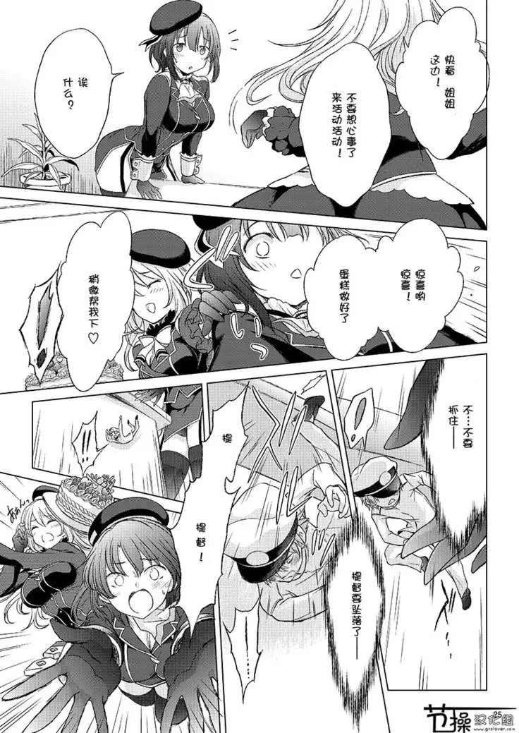 Jujungata Kyomusume Mini