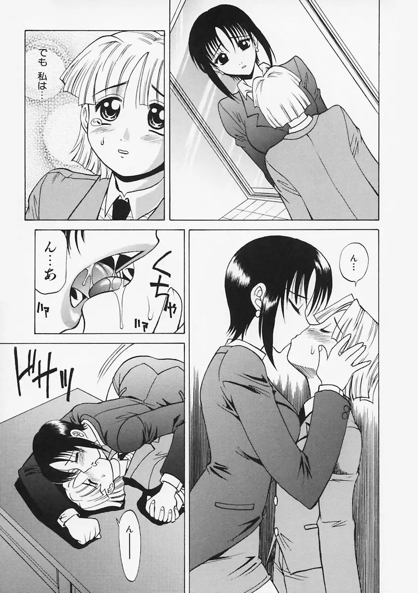 Sensei ga Warui!! - Hey teacher, it is your fault!!