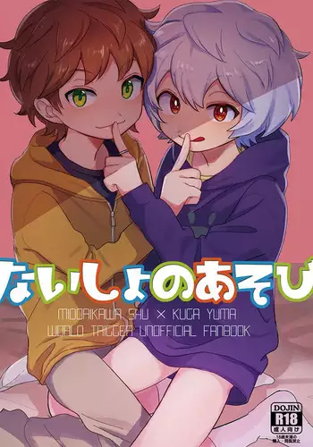 [松崎司] 爆男