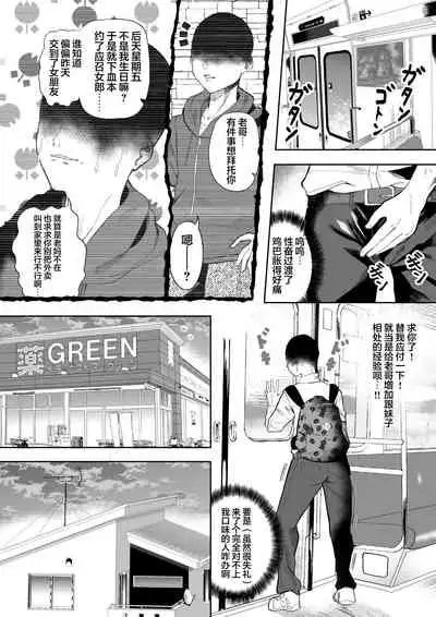 DeliHeal Yondara Shirona-san ga Kita