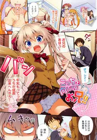 [Hisasi] Shoujo no Toge