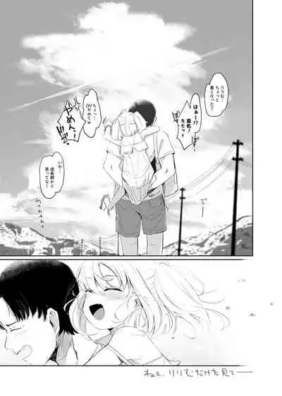 [Utsusumi Onsen (Utsusumi Kio)] Nee, Ririmu dake o Mite (Makaino Ririmu) [Digital]
