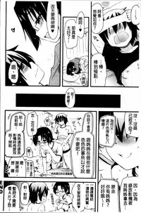 [Hijiri Tsukasa] Hotondo no Ane wa H ga Shitai [Chinese]