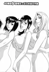 [Hidemaru] Mo-Retsu! Boin Sensei (Boing Boing Teacher) Vol.5