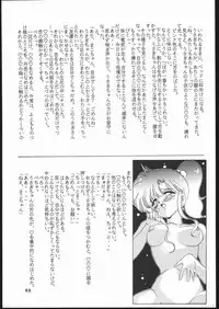 [Studio SKB (Various)] Gekkou Seleneti 2 (Bishoujo Senshi Sailor Moon)
