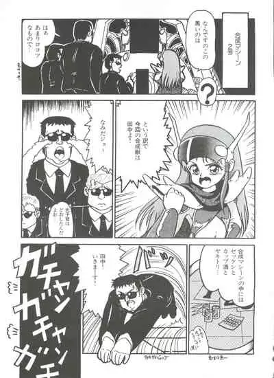 Shin Bishoujo Shoukougun 1 Reimei Hen